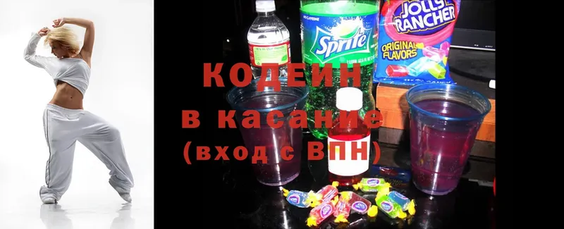 blacksprut зеркало  Аткарск  Кодеиновый сироп Lean Purple Drank 