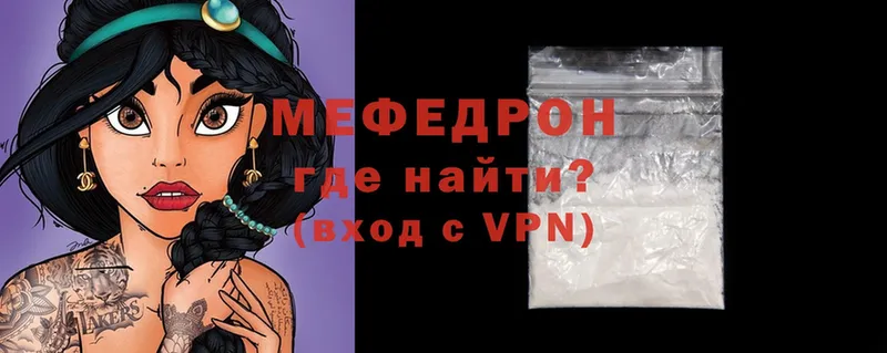 МЯУ-МЯУ mephedrone  сколько стоит  Аткарск 